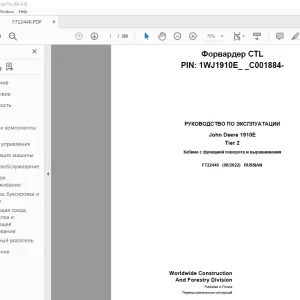 John Deere 1910E Tier 2 Руководство По Эксплуатации F722446 PDF