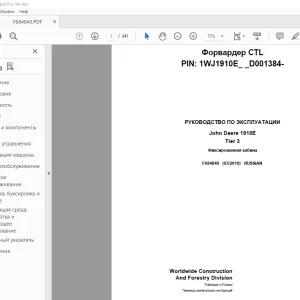 John Deere 1910E Tier 3 Форвардер РУКОВОДСТВО ПО ЭКСПЛУАТАЦИИ PDF