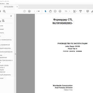John Deere 1910G Final Tier 4 РУКОВОДСТВО ПО ЭКСПЛУАТАЦИИ PDF