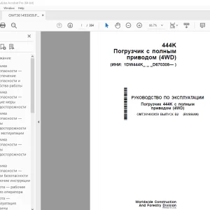 John Deere 444K Погрузчик (4WD) РУКОВОДСТВО ПО ЭКСПЛУАТАЦИИ PDF