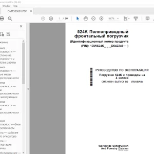 John Deere 524K фронтальный РУКОВОДСТВО ПО ЭКСПЛУАТАЦИИ PDF