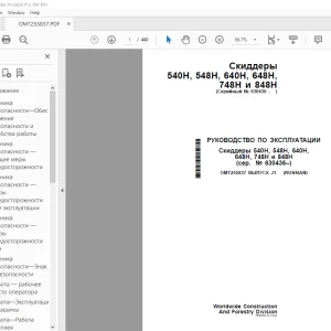 John Deere 540H 548H 640H 648H 748H и 848H РУКОВОДСТВО ПО ЭКСПЛУАТАЦИИ PDF