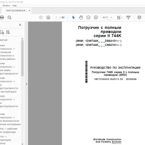 John Deere 744K серии II с полным (4WD) РУКОВОДСТВО ПО ЭКСПЛУАТАЦИИ PDF