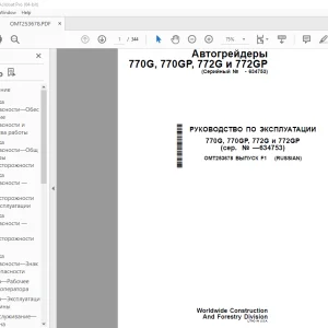 John Deere 770G 770GP 772G 772GP Operator's Manual (Russian) PDF