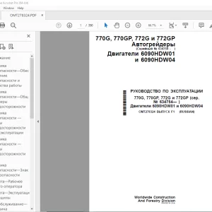 John Deere 770G, 770GP, 772G и 772GP РУКОВОДСТВО ПО ЭКСПЛУАТАЦИИ PDF