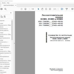 John Deere 803MH, 853MH и 859MH РУКОВОДСТВО ПО ЭКСПЛУАТАЦИИ PDF