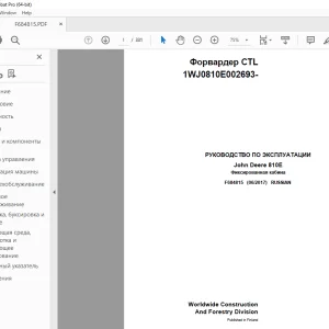 John Deere 810E Форвардер РУКОВОДСТВО ПО ЭКСПЛУАТАЦИИ F684815 PDF