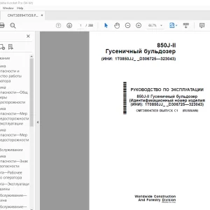 John Deere 850J-II Гусеничный бульдозер РУКОВОДСТВО ПО ЭКСПЛУАТАЦИИ PDF