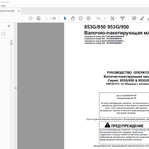 John Deere 853G/850 953G/950 Валочно машины РУКОВОДСТВО ОПЕРАТОРА PDF