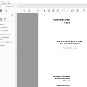 John Deere CommandCenter 1.25.x РУКОВОДСТВО ПО ЭКСПЛУАТАЦИИ PDF