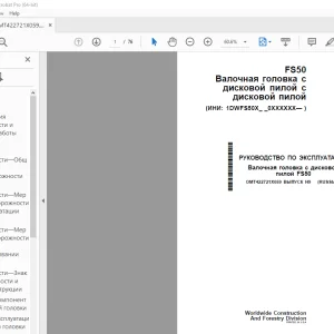 John Deere FS50 Валочная головка РУКОВОДСТВО ПО ЭКСПЛУАТАЦИИ PDF