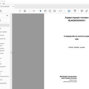 John Deere H290 Харвестерная головка РУКОВОДСТВО ПО ЭКСПЛУАТАЦИИ PDF