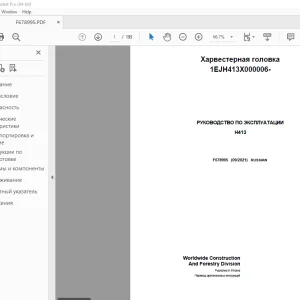 John Deere H413 Харвестерная РУКОВОДСТВО ПО ЭКСПЛУАТАЦИИ F678995 PDF