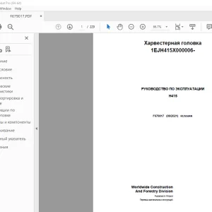 John Deere H415 Харвестерная РУКОВОДСТВО ПО ЭКСПЛУАТАЦИИ PDF