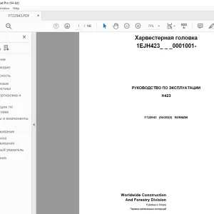 John Deere H423 Харвестерная головка Руководство По Эксплуатации PDF
