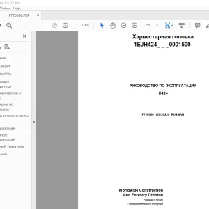 John Deere H424 Харвестерная головка Руководство По Эксплуатации PDF