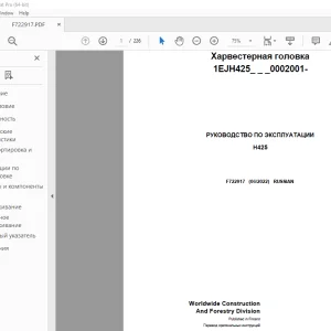 John Deere H425 Харвестерная головка РУКОВОДСТВО ПО ЭКСПЛУАТАЦИИ PDF