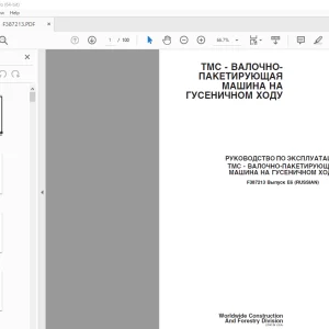 John Deere TMC ВAЛOЧНO МAШИНA РУКОВОДСТВО ПО ЭКСПЛУАТАЦИИ PDF