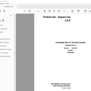 John Deere TimberLink Харвестер 2.0.X РУКОВОДСТВО ПО ЭКСПЛУАТАЦИИ PDF