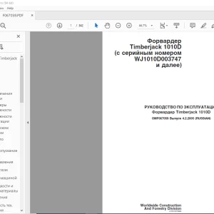 John Deere Timberjack 1010D Форвардер РУКОВОДСТВО ПО ЭКСПЛУАТАЦИИ PDF