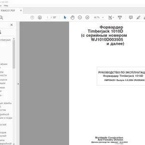 John Deere Timberjack 1010D Форвардер РУКОВОДСТВО ПОЭКСПЛУАТАЦИИ PDF