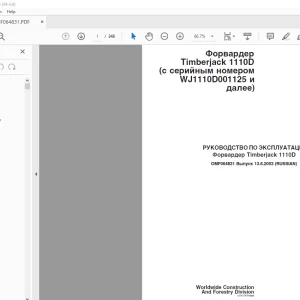 John Deere Timberjack 1110D Форвардер РУКОВОДСТВО ПО ЭКСПЛУАТАЦИИ PDF