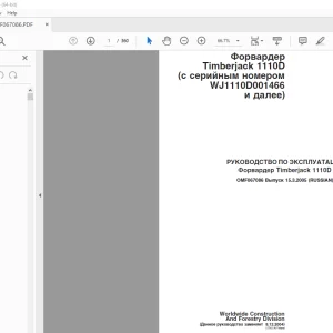 John Deere Timberjack 1110D РУКОВОДСТВО ПО ЭКСПЛУАТАЦИИ OMF067086 PDF