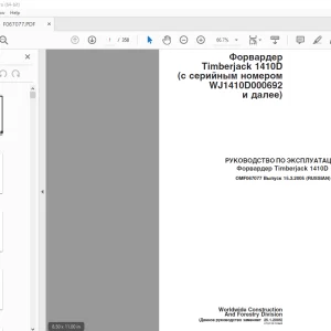 РУКОВОДСТВО ПО ЭКСПЛУАТАЦИИ John Deere Timberjack 1410D Форвардер PDF