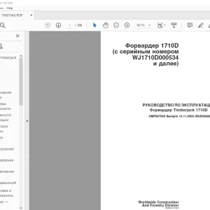 РУКОВОДСТВО ПО ЭКСПЛУАТАЦИИ John Deere Timberjack 1710D Форвардер PDF