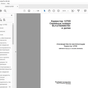 John Deere Xapвecтep 1270D РУКОВОДСТВО ПО ЭКСПЛУАТАЦИИ – PDF DOWNLOAD