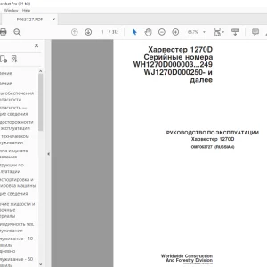 John Deere 1270D РУКОВОДСТВО ПО ЭКСПЛУАТАЦИИ OMF063727 PDF