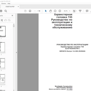 John Deere Xapвecтepнaя гoлoвкa 745 РУКОВОДСТВО ПО ЭКСПЛУАТАЦИИ PDF