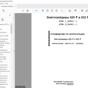 John Deere Автогрейдеры 620 P и 622 P Руководство По Эксплуатации PDF