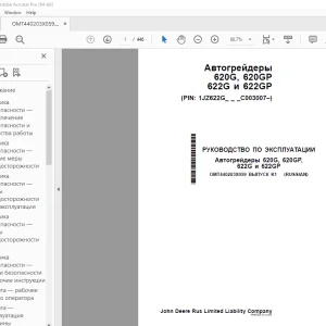 John Deere 620G, 620GP, 622G и 622GP РУКОВОДСТВО ПО ЭКСПЛУАТАЦИИ PDF
