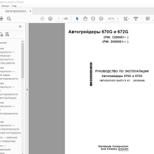 John Deere Автогрейдеры 670G и 672G Руководство По Эксплуатации PDF
