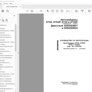 John Deere 870G, 870GP, 872G и 872GP РУКОВОДСТВО ПО ЭКСПЛУАТАЦИИ PDF
