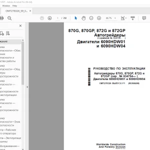 John Deere 870G, 870GP, 872G и 872GP РУКОВОДСТВО ПО ЭКСПЛУАТАЦИИ PDF