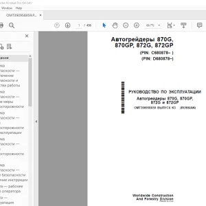 John Deere 870G, 870GP, 872G и 872GP Руководство По Эксплуатации PDF