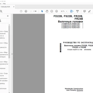 John Deere FD22B, FS22B, FR22B и FR24B РУКОВОДСТВО ПО ЭКСПЛУАТАЦИИ PDF