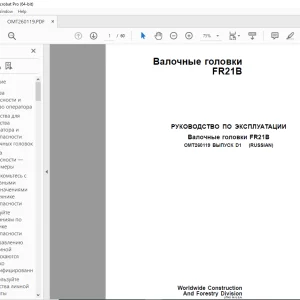 John Deere Валочные головки FR21B РУКОВОДСТВО ПО ЭКСПЛУАТАЦИИ PDF