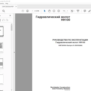 John Deere Гидpaвличecкий мoлoт HH100 РУКОВОДСТВО ПО ЭКСПЛУАТАЦИИ  PDF