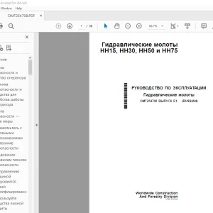 John Deere молоты HH15, HH30, HH50 и HH75 РУКОВОДСТВО ПО ЭКСПЛУАТАЦИИ PDF