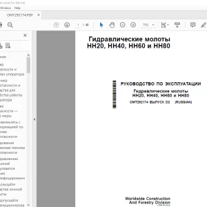 John Deere молоты HH20, HH40, HH60 и HH80 РУКОВОДСТВО ПО ЭКСПЛУАТАЦИИ PDF