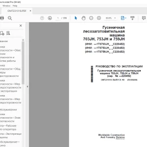 John Deere 703JH, 753JH и 759JH РУКОВОДСТВО ПО ЭКСПЛУАТАЦИИ PDF