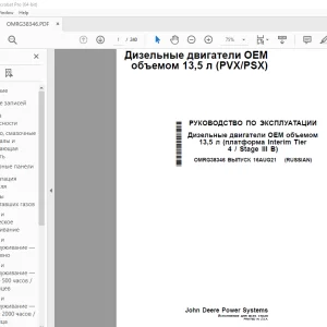 John Deere Дизельные двигатели 13,5 л РУКОВОДСТВО ПО ЭКСПЛУАТАЦИИ PDF