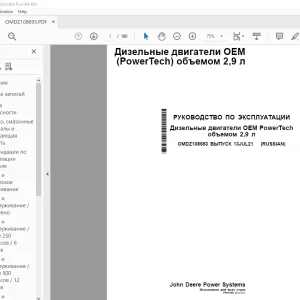 John Deere двигатели 2,9 л РУКОВОДСТВО ПО ЭКСПЛУАТАЦИИ PDF