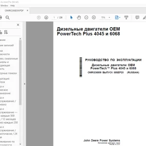 John Deere двигатели 4045 и 6068 РУКОВОДСТВО ПО ЭКСПЛУАТАЦИИ PDF