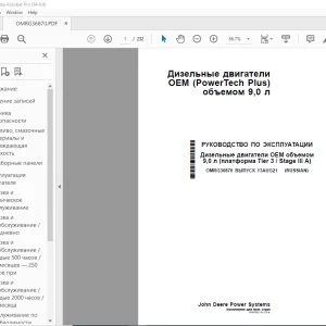 John Deere Дизельные двигатели 9,0 л РУКОВОДСТВО ПО ЭКСПЛУАТАЦИИ PDF