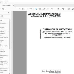John Deere двигатели 9,0 л РУКОВОДСТВО ПО ЭКСПЛУАТАЦИИ OMRG38044 PDF