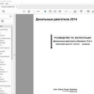 John Deere Дизельные двигатели JD14 РУКОВОДСТВО ПО ЭКСПЛУАТАЦИИ PDF